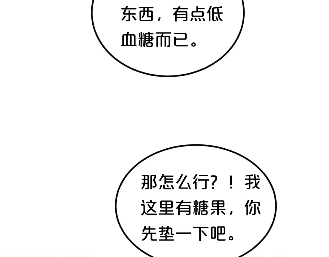 《零分偶像》第114话 真相 第31页