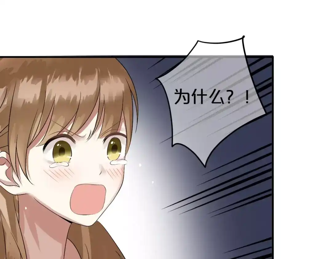 《零分偶像》第114话 真相 第129页