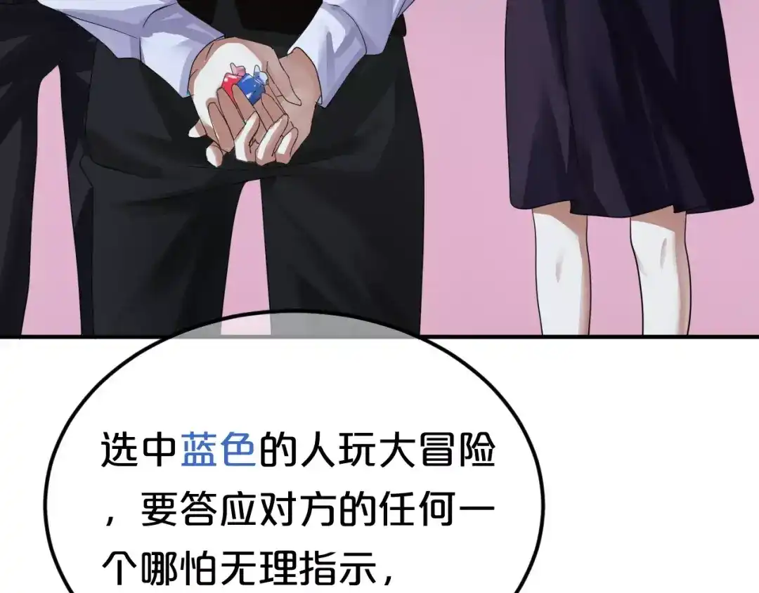 《零分偶像》第114话 真相 第46页