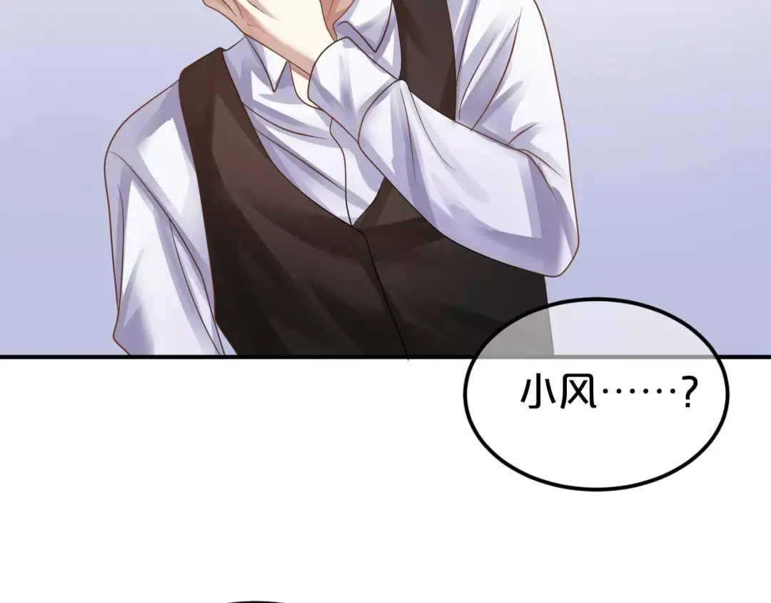《零分偶像》第114话 真相 第106页