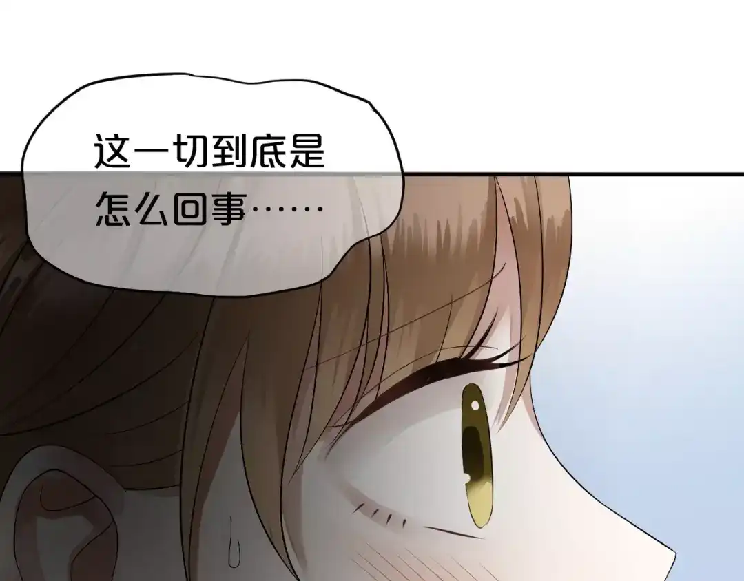 《零分偶像》第114话 真相 第120页