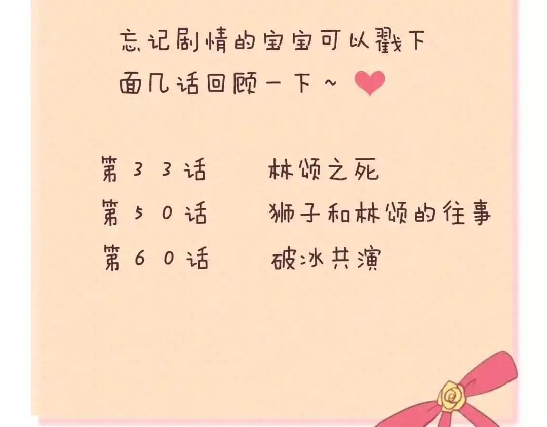 《零分偶像》第114话 真相 第149页