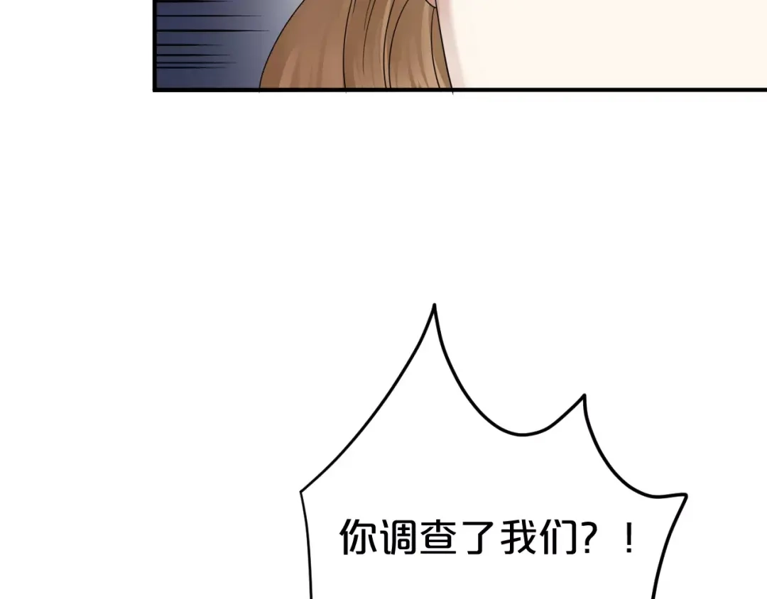 《零分偶像》第114话 真相 第81页