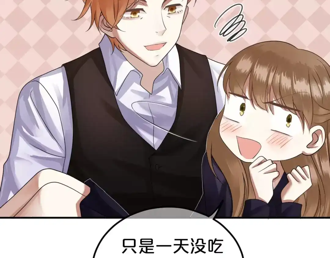 《零分偶像》第114话 真相 第30页