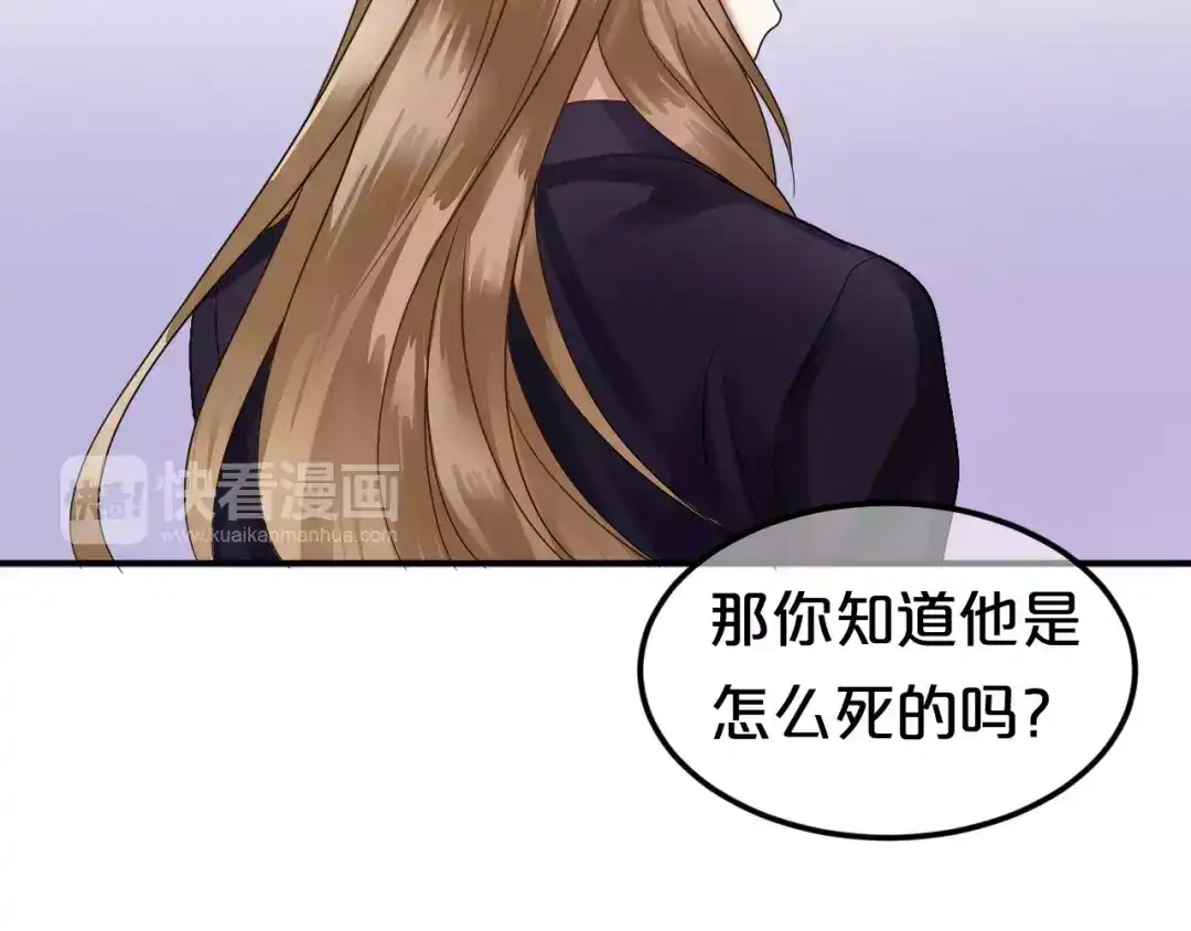 《零分偶像》第114话 真相 第78页