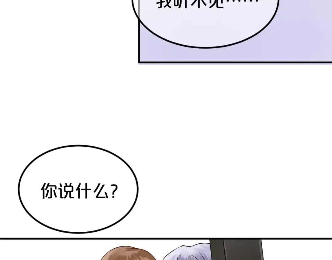 《零分偶像》第114话 真相 第141页