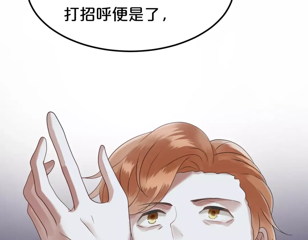 《零分偶像》第114话 真相 第5页