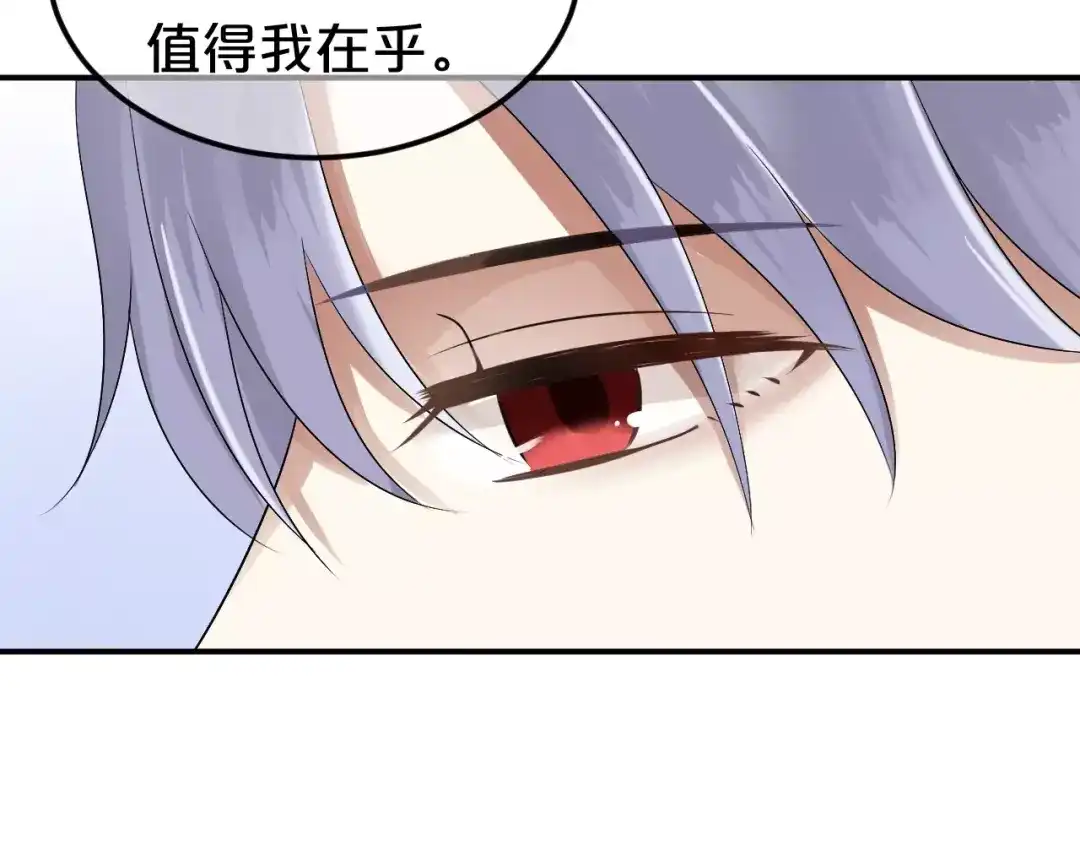 《零分偶像》第114话 真相 第128页