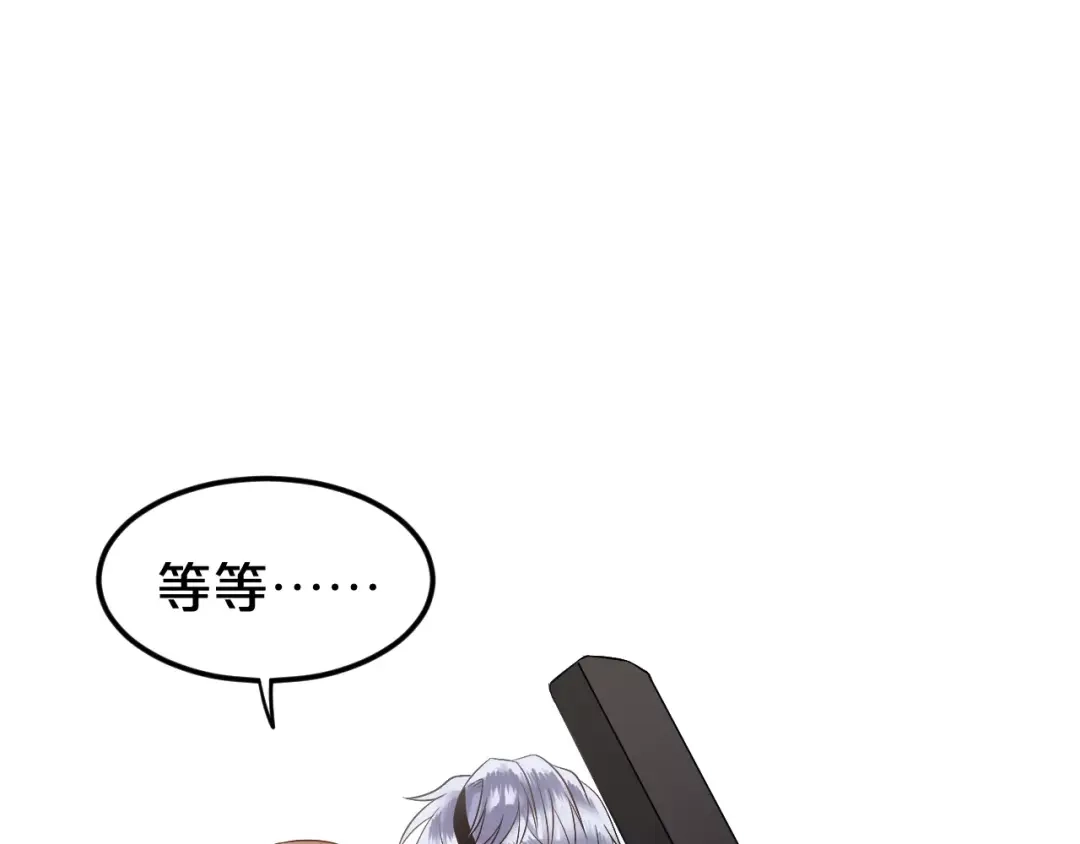 《零分偶像》第114话 真相 第132页