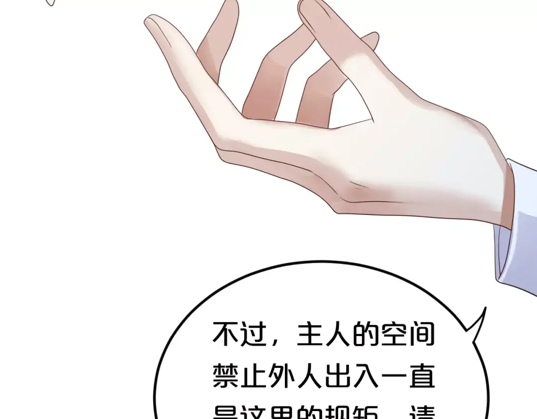《零分偶像》第114话 真相 第9页