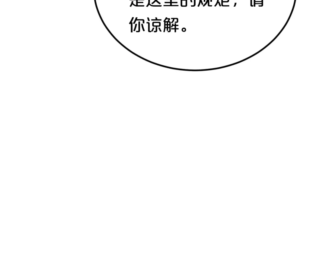 《零分偶像》第114话 真相 第10页