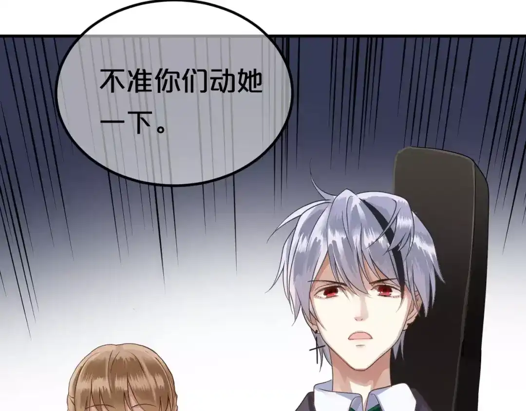 《零分偶像》第114话 真相 第107页