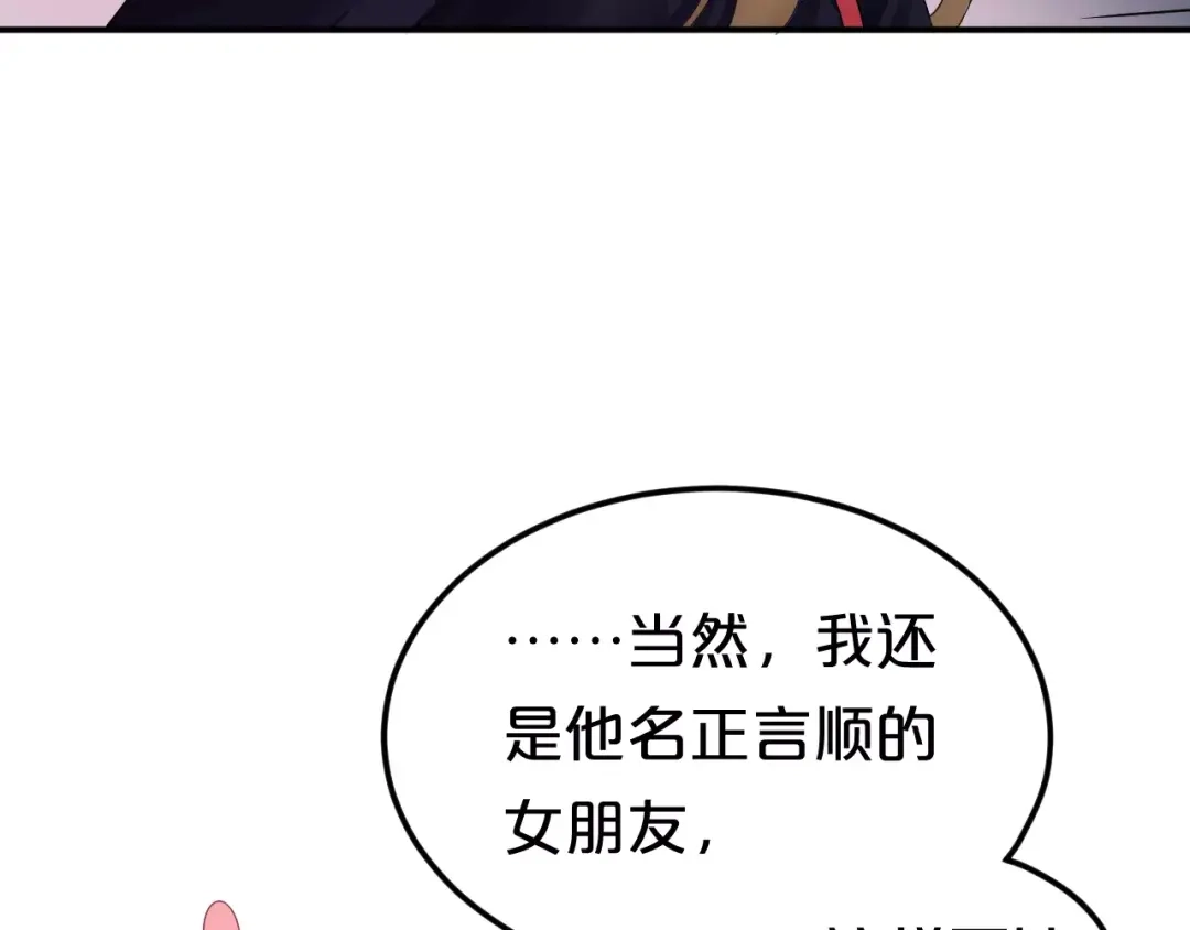 《零分偶像》第114话 真相 第62页