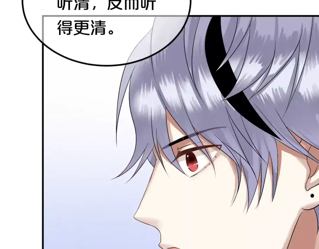 《零分偶像》第114话 真相 第126页