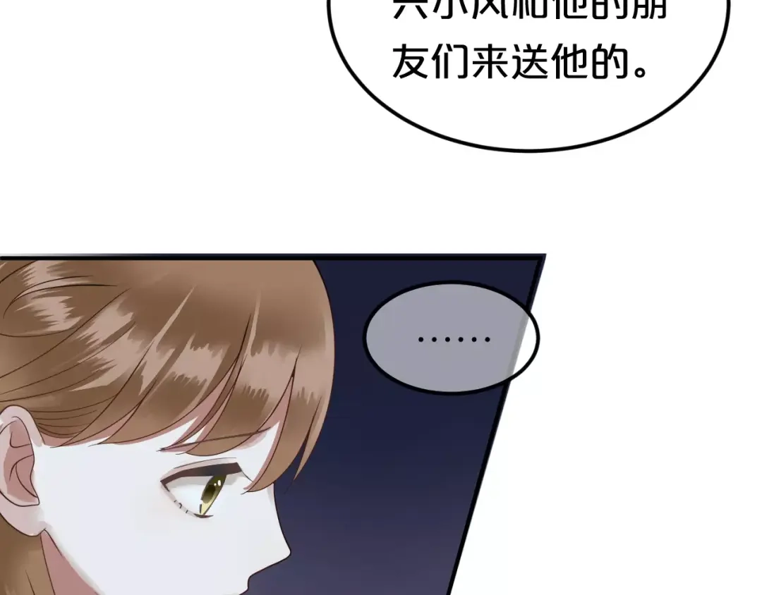 《零分偶像》第114话 真相 第7页
