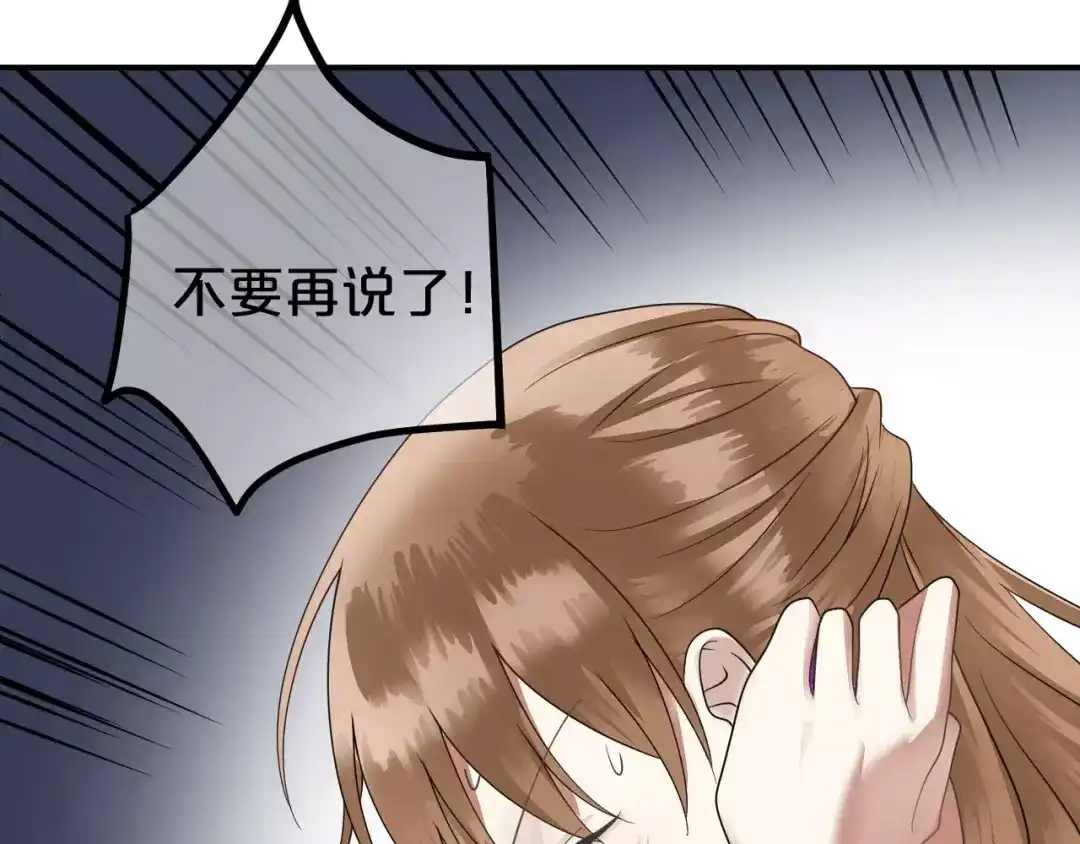 《零分偶像》第114话 真相 第89页