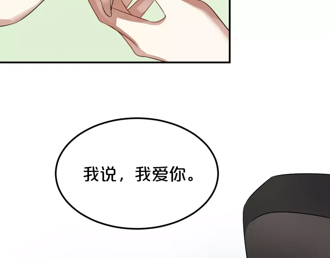 《零分偶像》第114话 真相 第144页