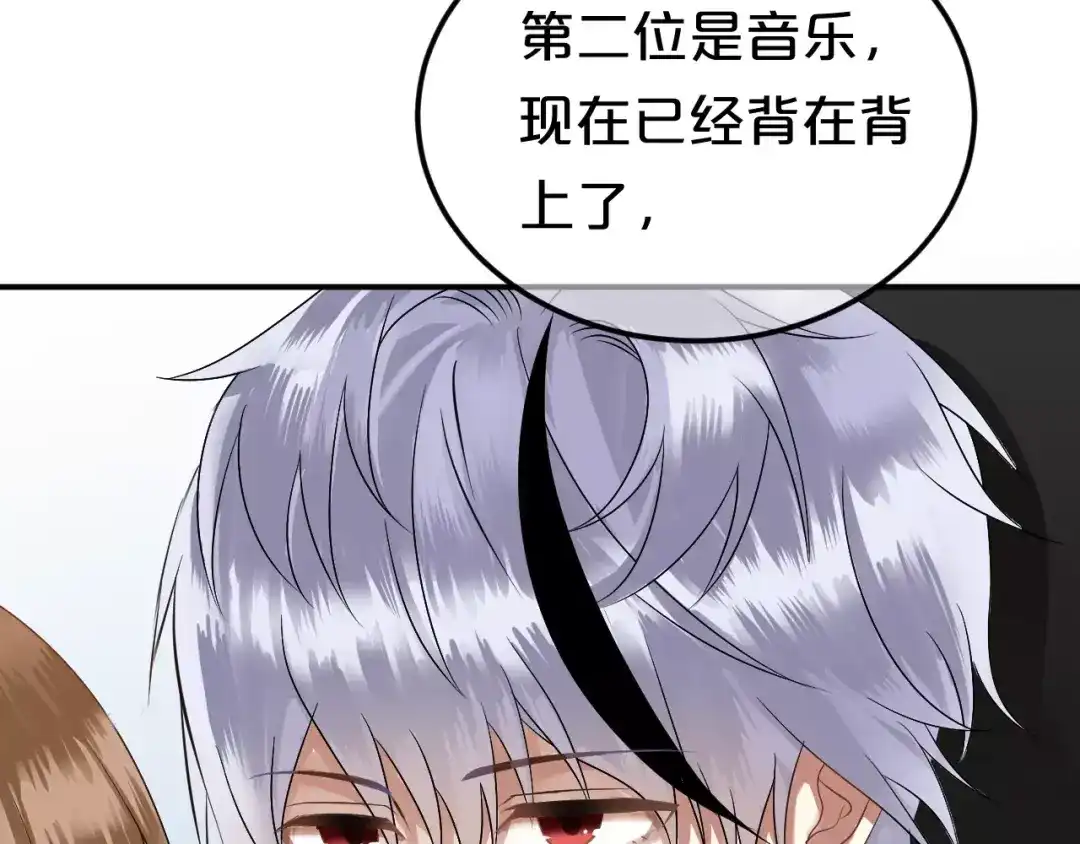 《零分偶像》第114话 真相 第136页