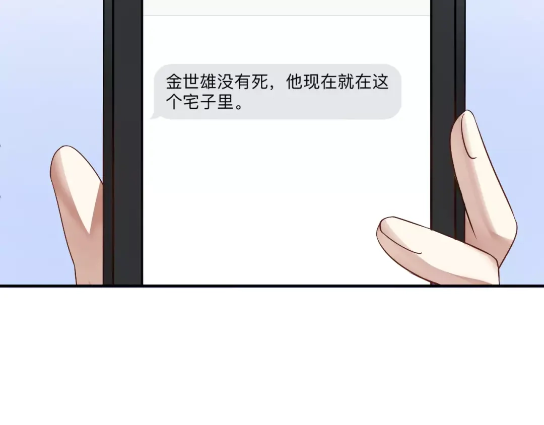 《零分偶像》第114话 真相 第119页