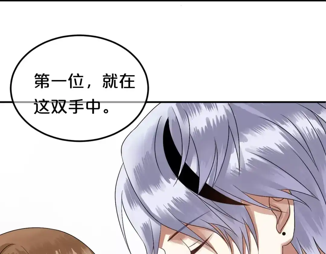 《零分偶像》第114话 真相 第138页