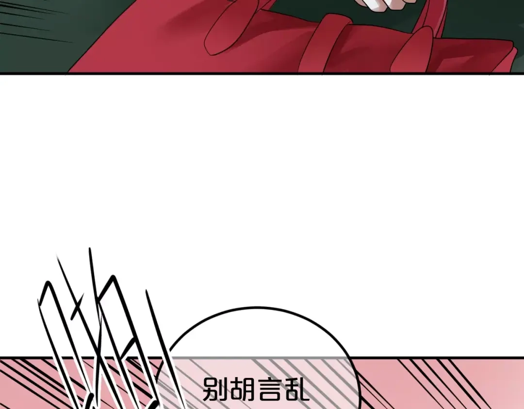 《零分偶像》第114话 真相 第93页