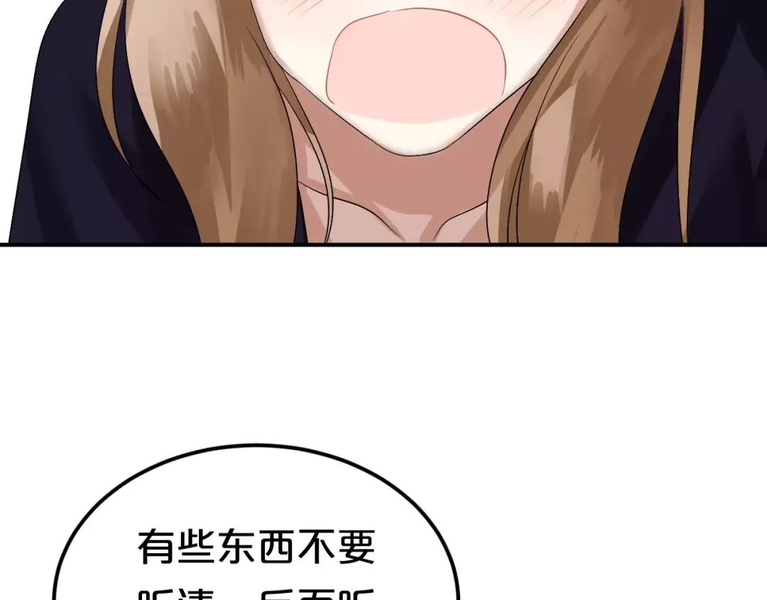 《零分偶像》第114话 真相 第125页