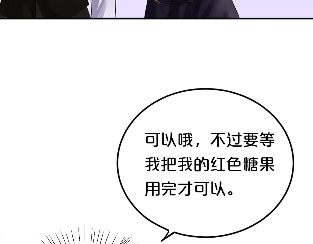 《零分偶像》第114话 真相 第55页