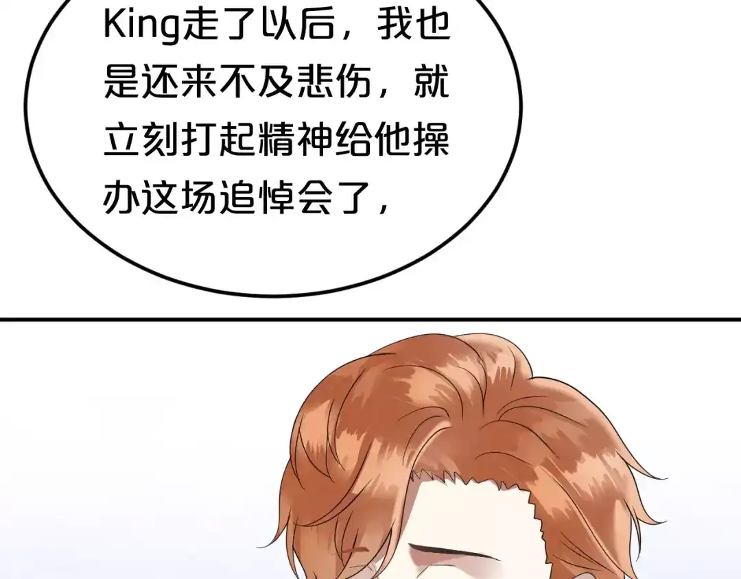 《零分偶像》第114话 真相 第14页