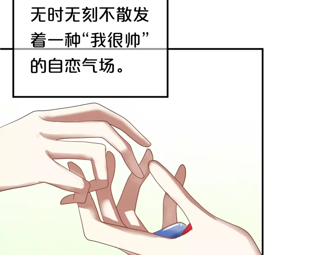 《零分偶像》第114话 真相 第34页