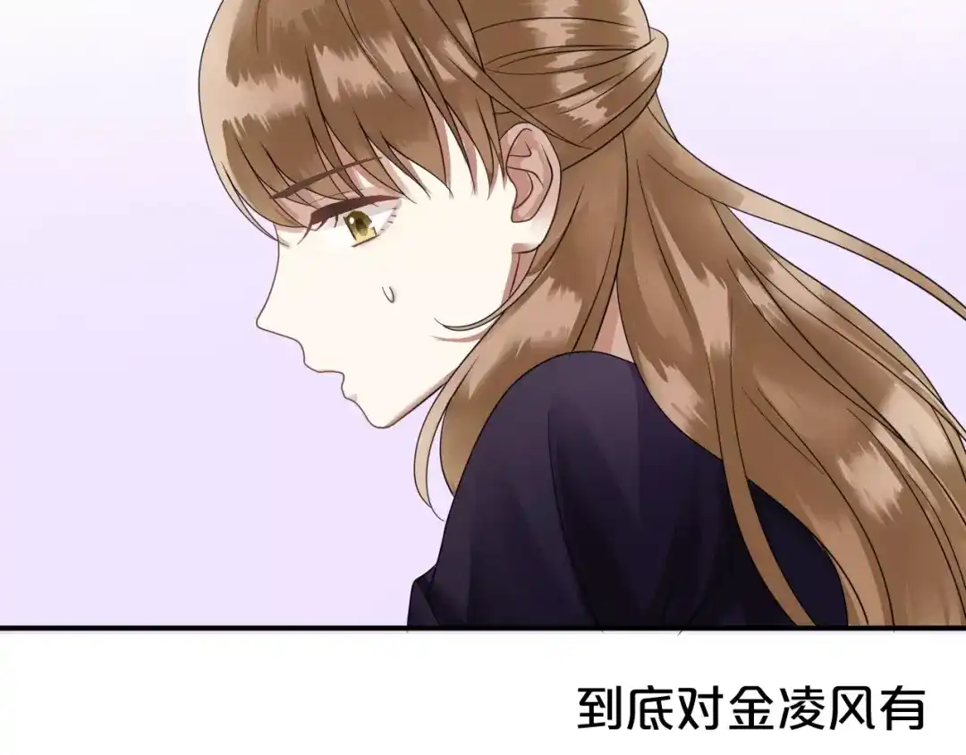 《零分偶像》第114话 真相 第17页