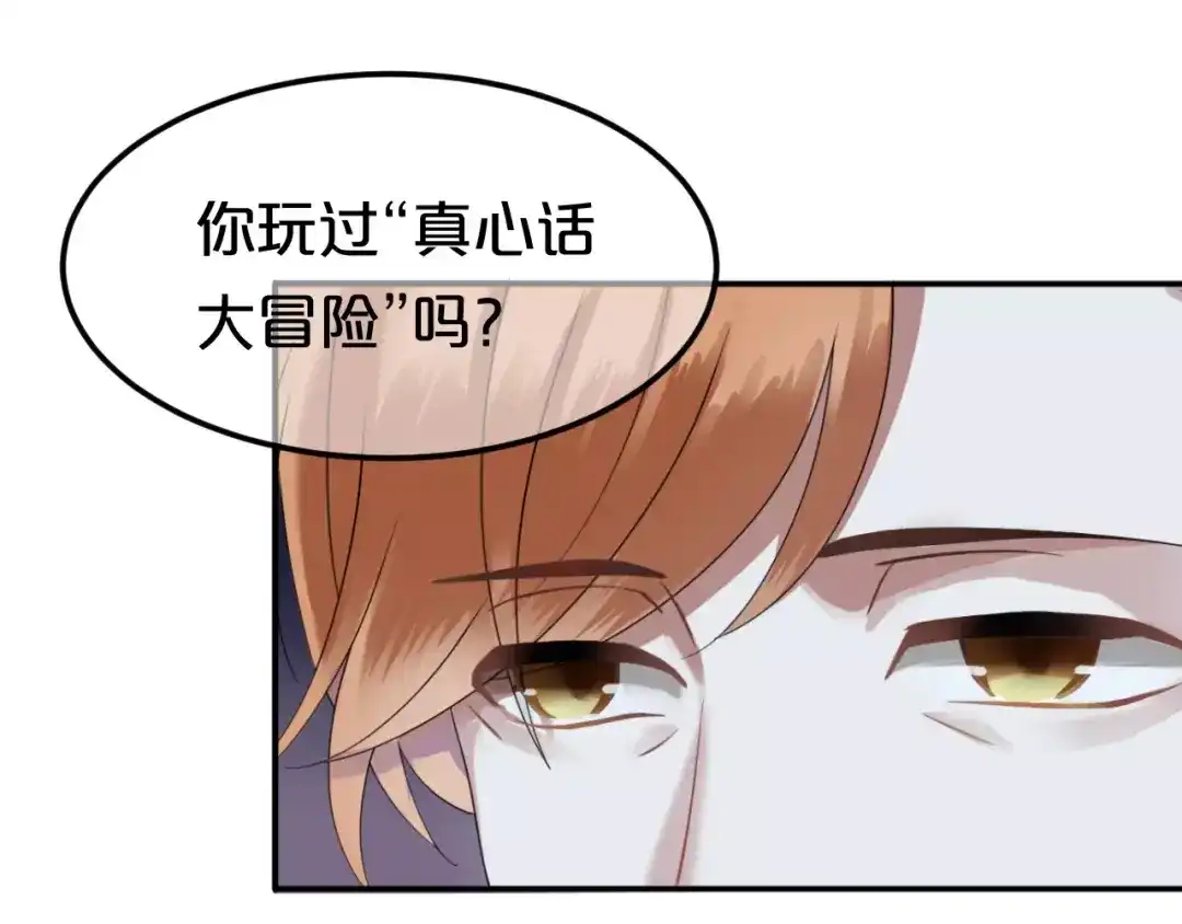 《零分偶像》第114话 真相 第38页