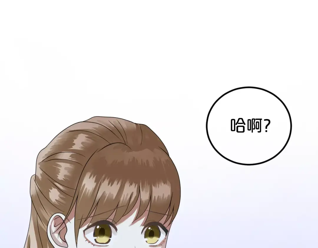 《零分偶像》第114话 真相 第39页
