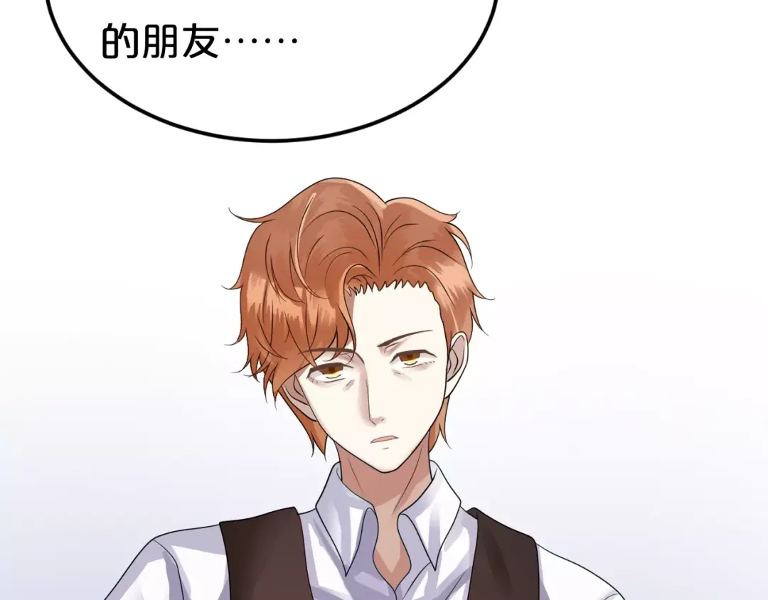 《零分偶像》第114话 真相 第68页