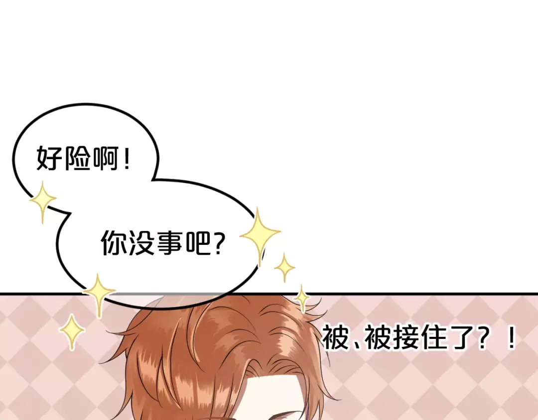 《零分偶像》第114话 真相 第29页