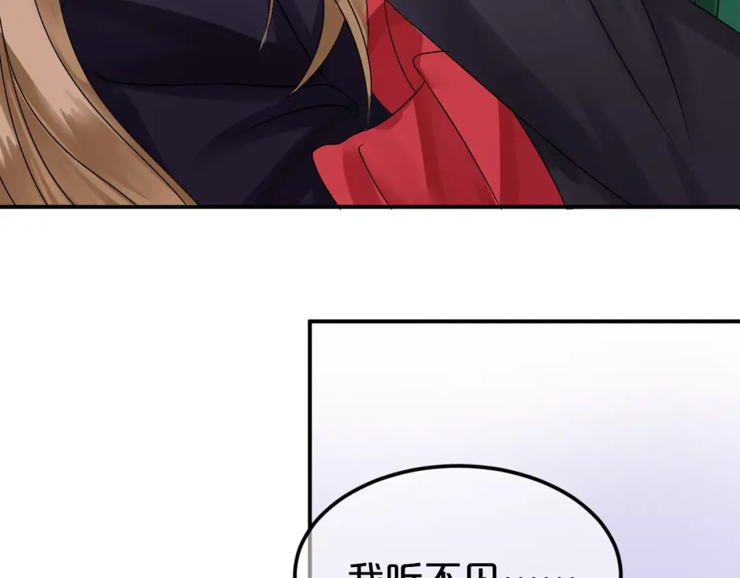 《零分偶像》第114话 真相 第140页