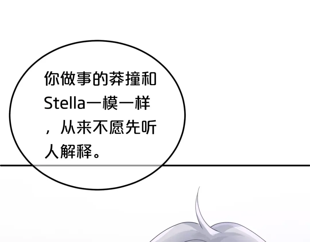 《零分偶像》第115话 救赎 第37页