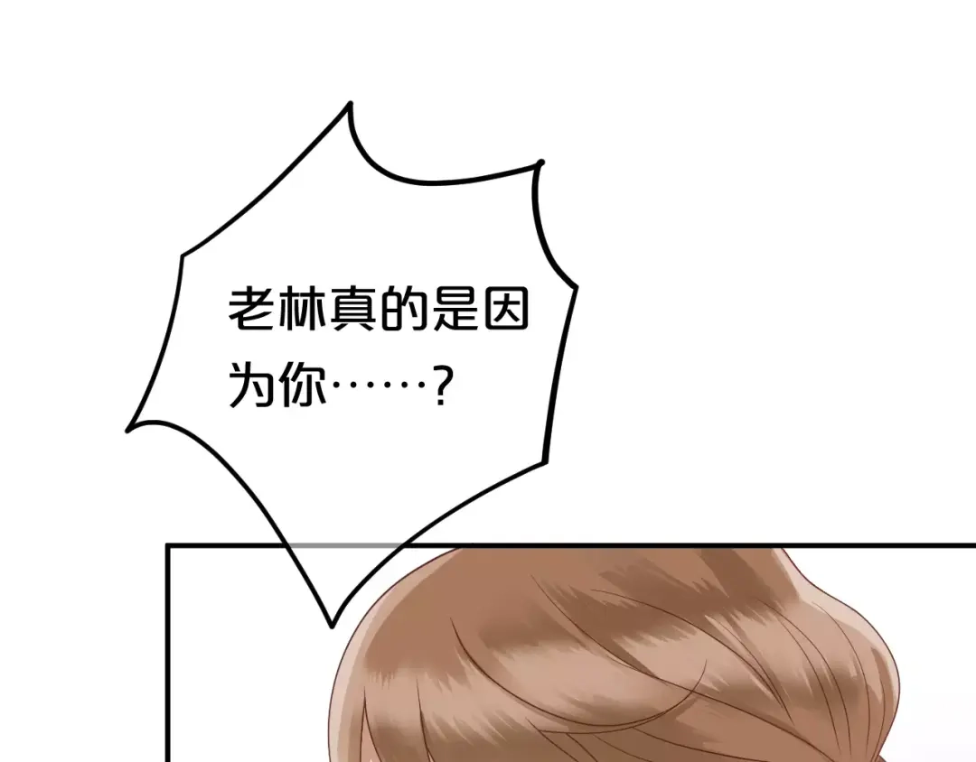 《零分偶像》第115话 救赎 第46页