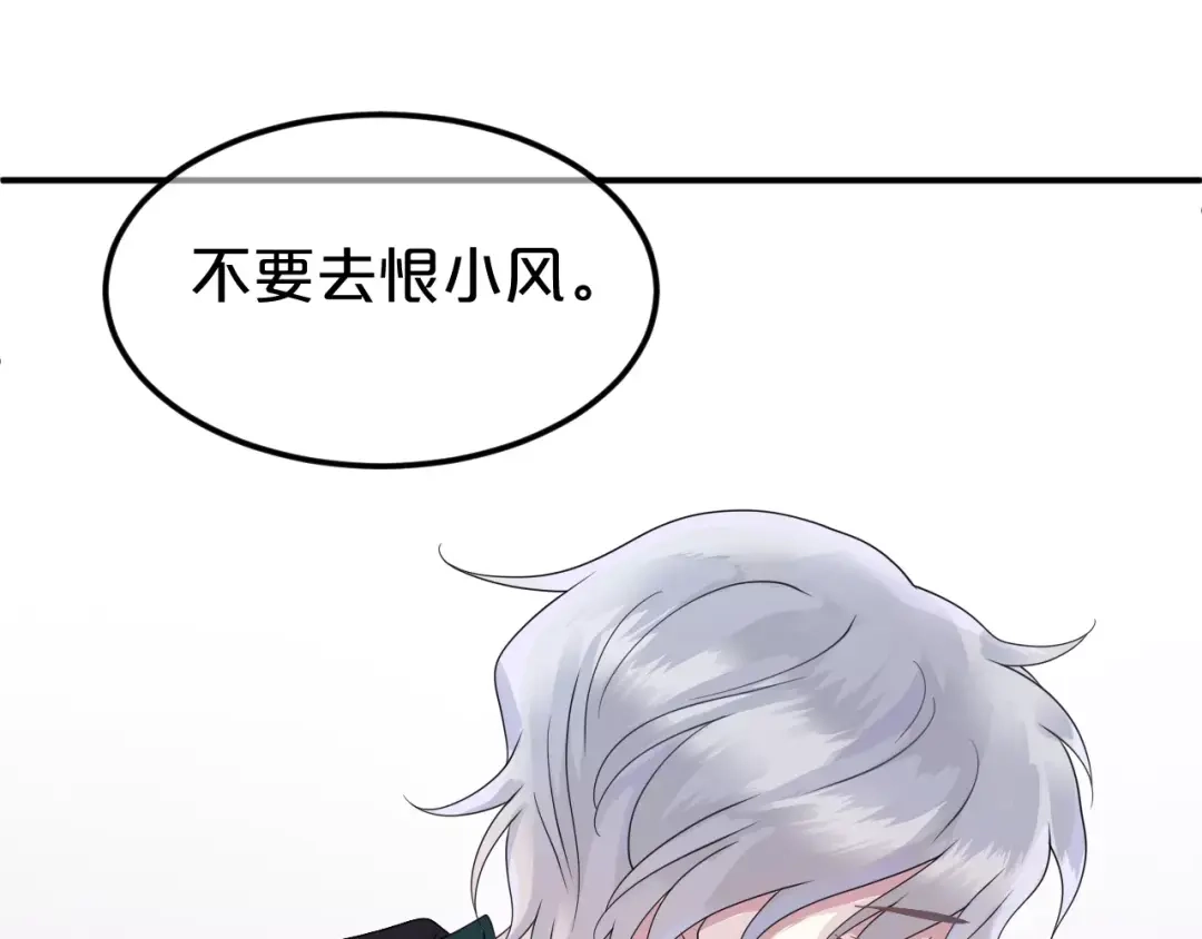 《零分偶像》第115话 救赎 第67页