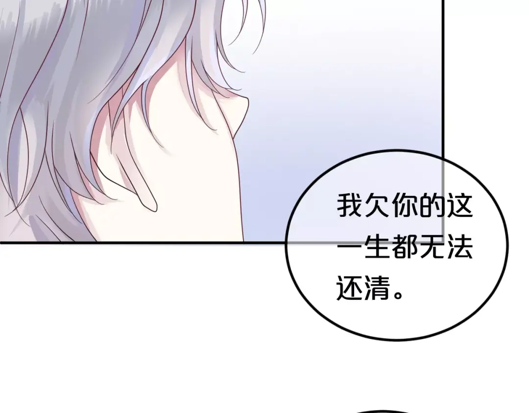 《零分偶像》第115话 救赎 第62页