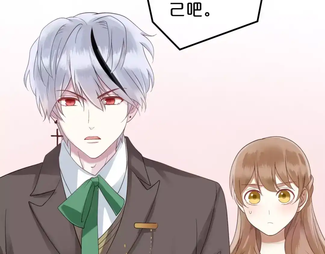 《零分偶像》第115话 救赎 第42页