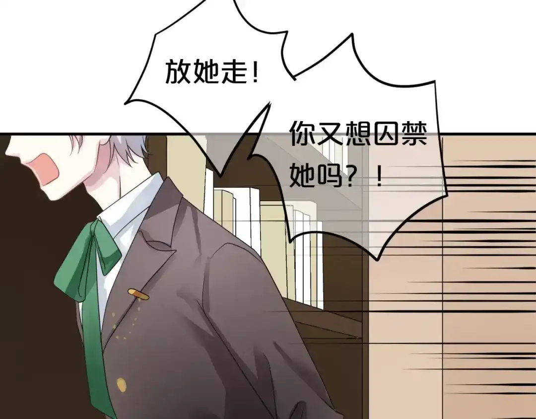 《零分偶像》第115话 救赎 第25页