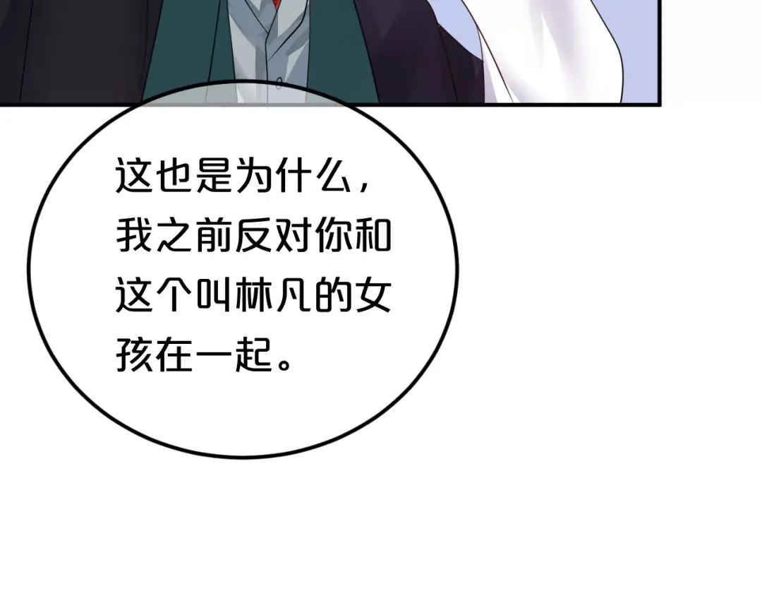《零分偶像》第115话 救赎 第45页