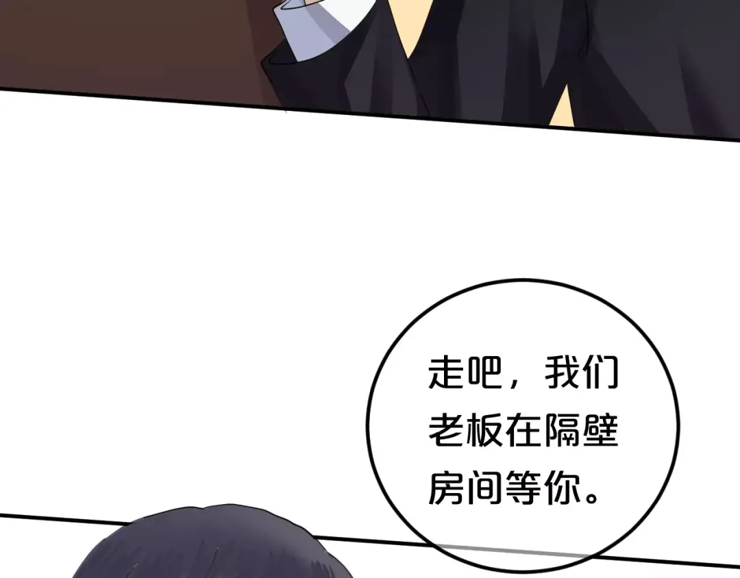《零分偶像》第115话 救赎 第75页