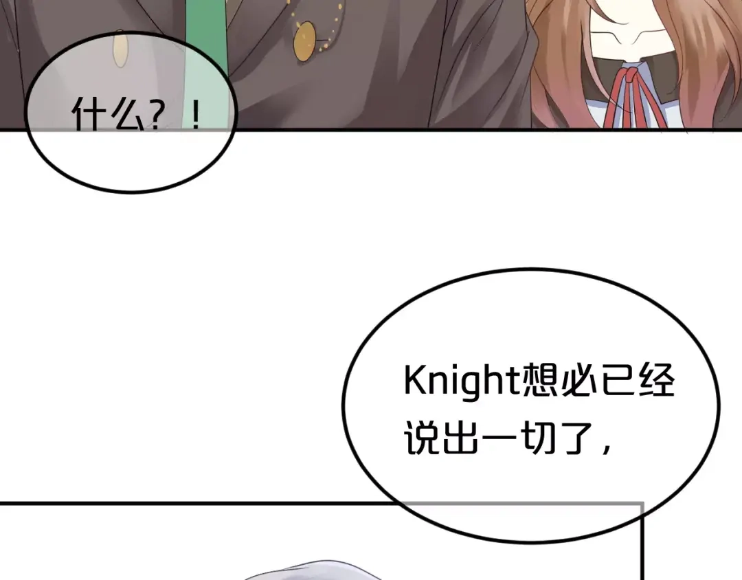 《零分偶像》第115话 救赎 第43页