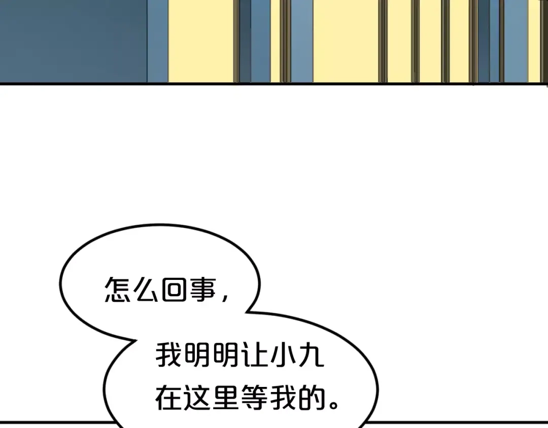 《零分偶像》第115话 救赎 第4页