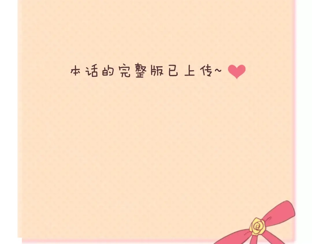 《零分偶像》第115话 救赎 第80页