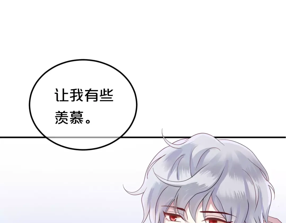 《零分偶像》第115话 救赎 第52页