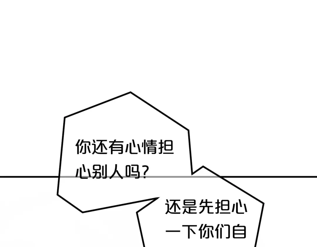 《零分偶像》第115话 救赎 第41页