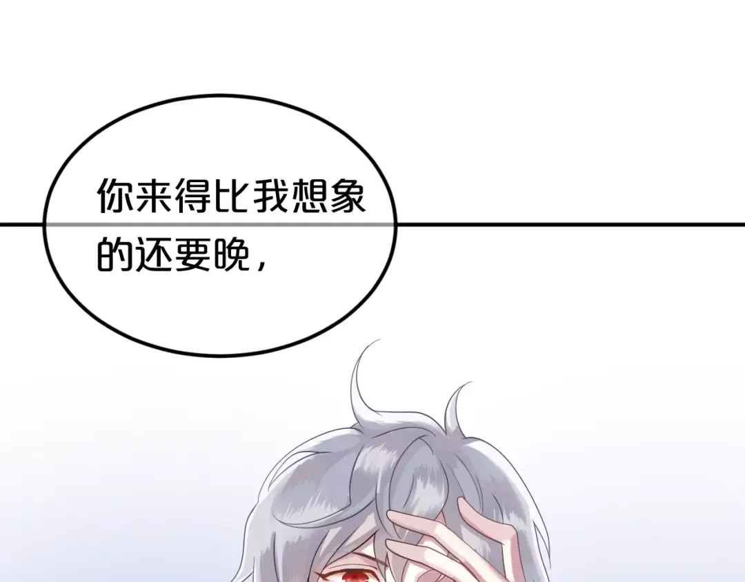 《零分偶像》第115话 救赎 第16页