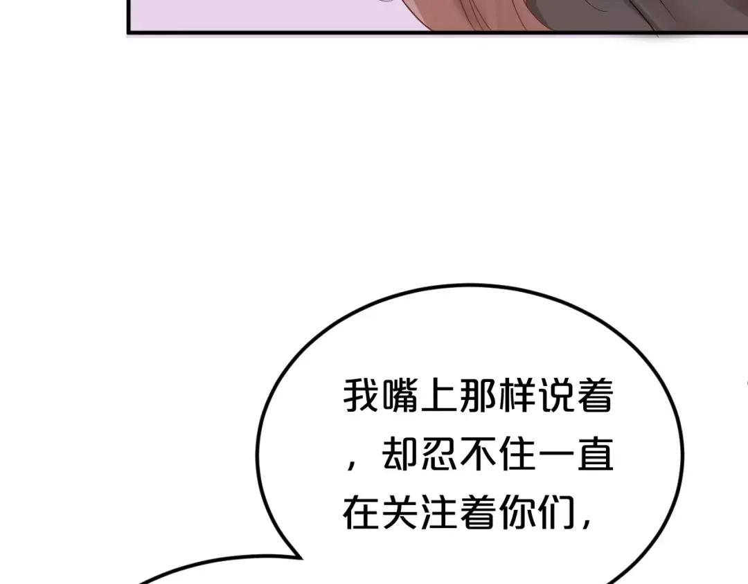 《零分偶像》第115话 救赎 第48页